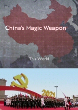 China Magic Weapon